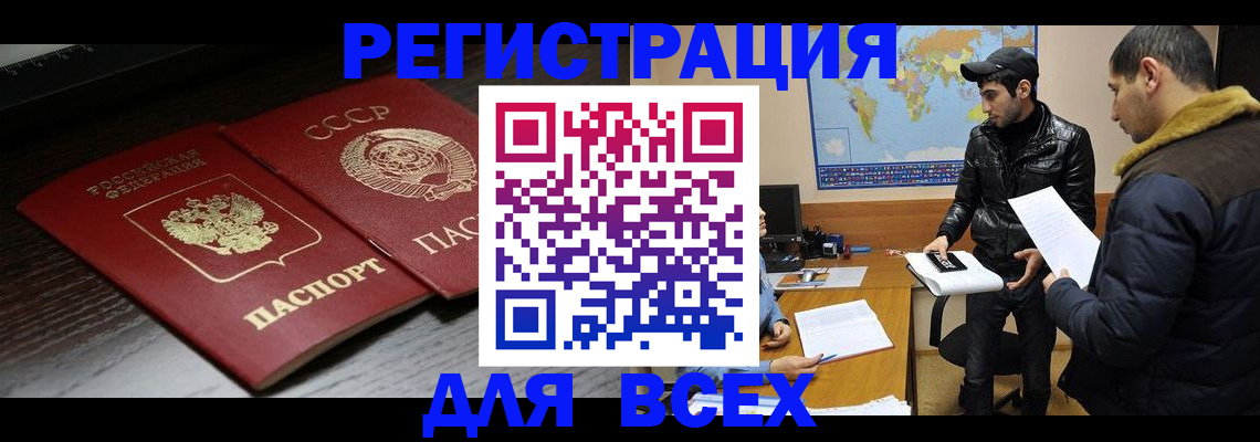 временная регистрация надежно в Стрежевом