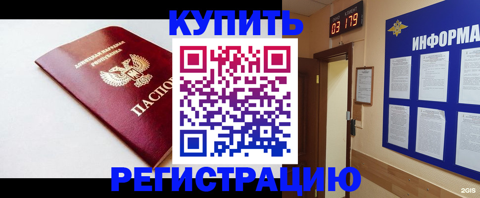 временная регистрация 2025 в Стрежевом