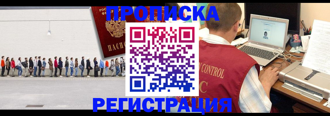 временная регистрация госуслуги в Стрежевом